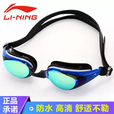 Li Ning anti-fog high-definition myopia large frame comfortable waterproof flat light youth men and women adult fashion casual goggles