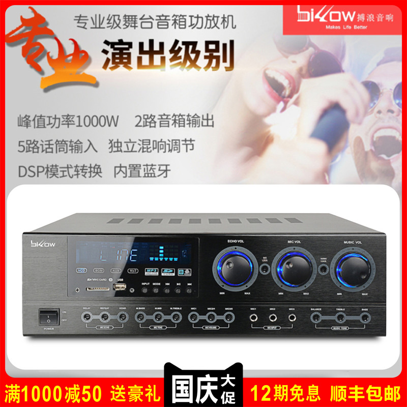 American Bolang Bluetooth high-power professional KTV audio conference computer TV karaoke stage amplifier