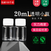 20ml g transparent polyester bottle PET bottle small bottle packaging bottle sealed small bottle