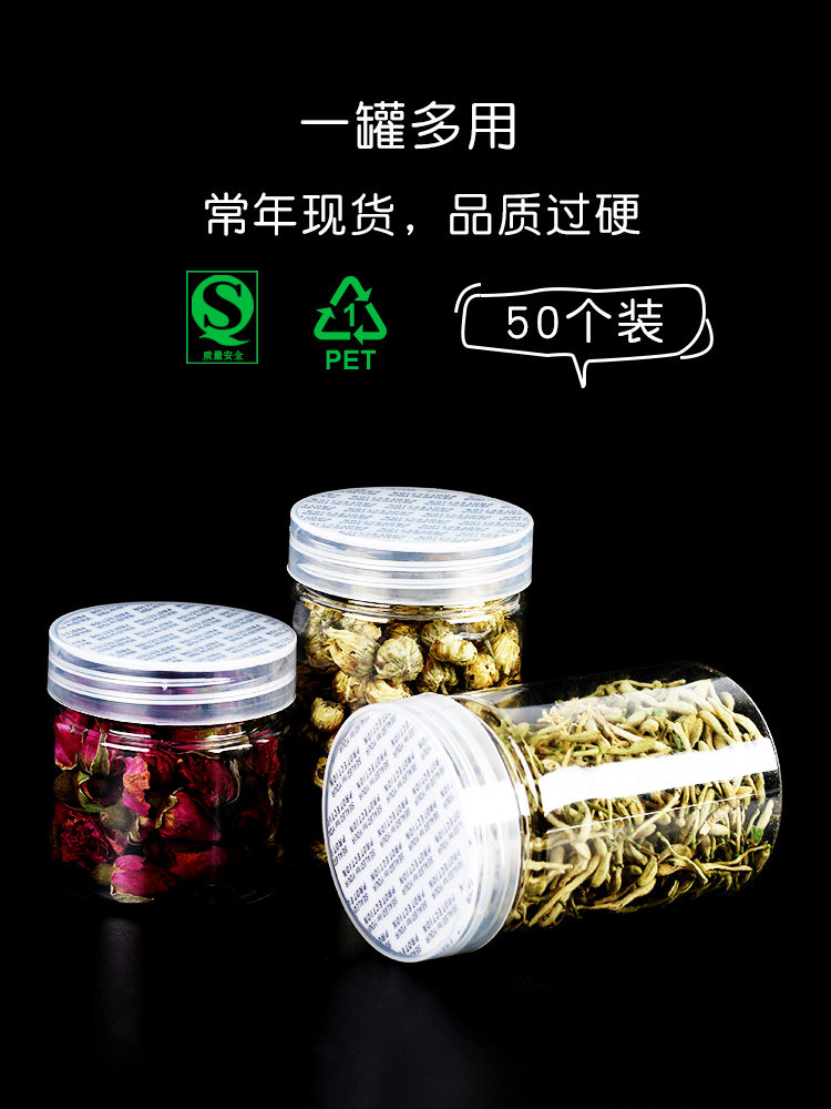 55pet plastic bottle Transparent food sealed jar with aluminum cap Honey panax powder dried meat round wide mouth packaging bottle