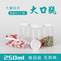 250 g PET transparent tea bottle wide mouth bottle plastic bottle solid bottle liquid bottle health care products large mouth bottle