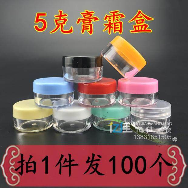 Free Post 5 gr Transparent upscale Packaged Bottle Small Case Cosmetics Split Plastic Bottle Blister Paper Membrane Bottle Face Cream Box-Taobao
