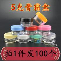 Free mail 5G transparent high-grade bottle small box cosmetics sub-packed plastic bottle bubble paper film bottle face cream box
