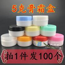 Mail - free 5g gram white high - grade packing bottle packaging plastic bottle bottle bottle bottle bottle cream box