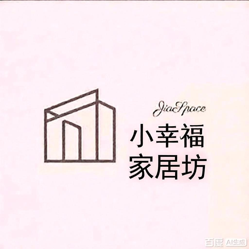 小幸福家居坊的LOGO