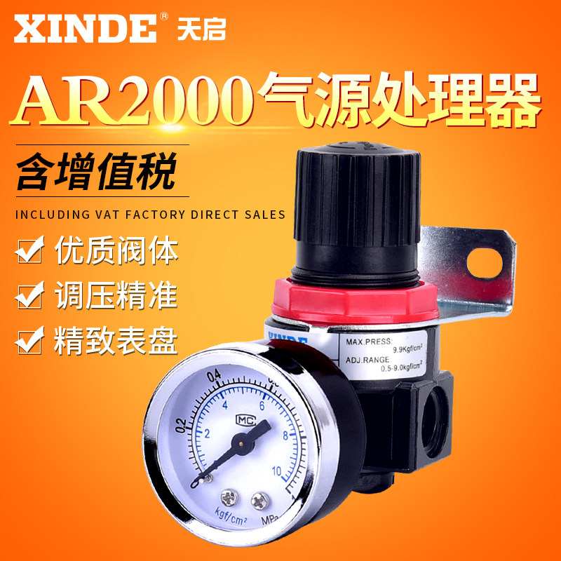 亚德客型过滤器高品质调压阀减压阀AR2000/含支架含表BR2000300
