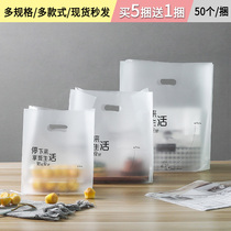 Plastic bag tote bag Small fresh simple net red cake box Universal clothing bag baking disposable packing bag