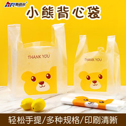 Bear Vest Bag Food Environmental-Friendly Plastic Bag Supermarket Shopping Environmental-Friendly thickened Disposable Small Commercial Gift Bag