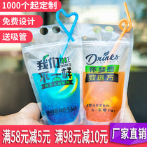 Creative milkshake drink bag Juice bag portable hand-in-hand disposable self-sealing milk tea bag packing bag wholesale custom