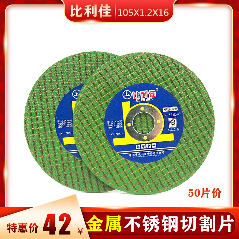 Billiga cutting chip 100 cm grinding wheel grinding wheel ultra thin stainless steel sand wheel slice grinding machine