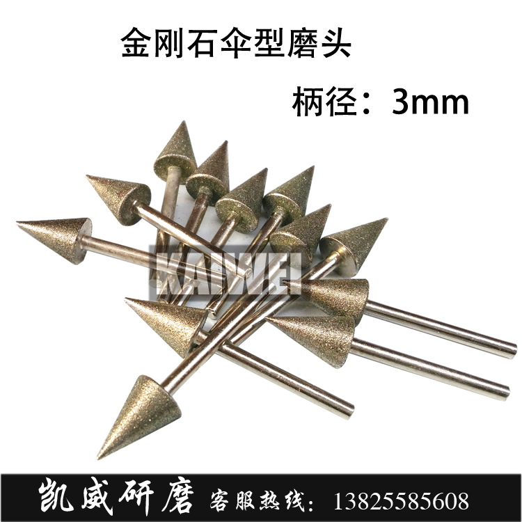 Conical Diamond Sands Grinding Head Electric Grinding Head Jade Engraving Raw Stone Peeled Grinding Head Fine Sand Grinding Rod 3MM shank