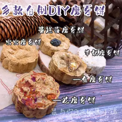 Hand-made molars snack cake squirrel chinchia sprig black-tailed molars calcium molars snack biscuits