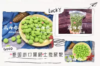 Black-tailed Groundhog grain guinea pig rabbit grain Thailand imported magic seed grain 500g green ball yellow grain