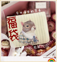 Squirrel clothes blessing bag let the choice of difficulty is not embarrassed open the bag surprise and then a small clothes blessing bag