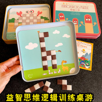 Childrens logical thinking training toys Primary school students Special attention Brain development Table tour teaching aids puzzle early teaching toys