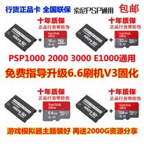 Sony game console PSP memory stick PSP game card memory card TF to MS card set card 32G64G128G