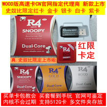 Triple Crown WOOD High-speed edition R4 Flashcart 3DS Universal NDSi LL XL flashcart NDS game card