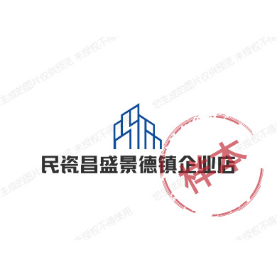 民瓷昌盛景德镇陶瓷店的LOGO