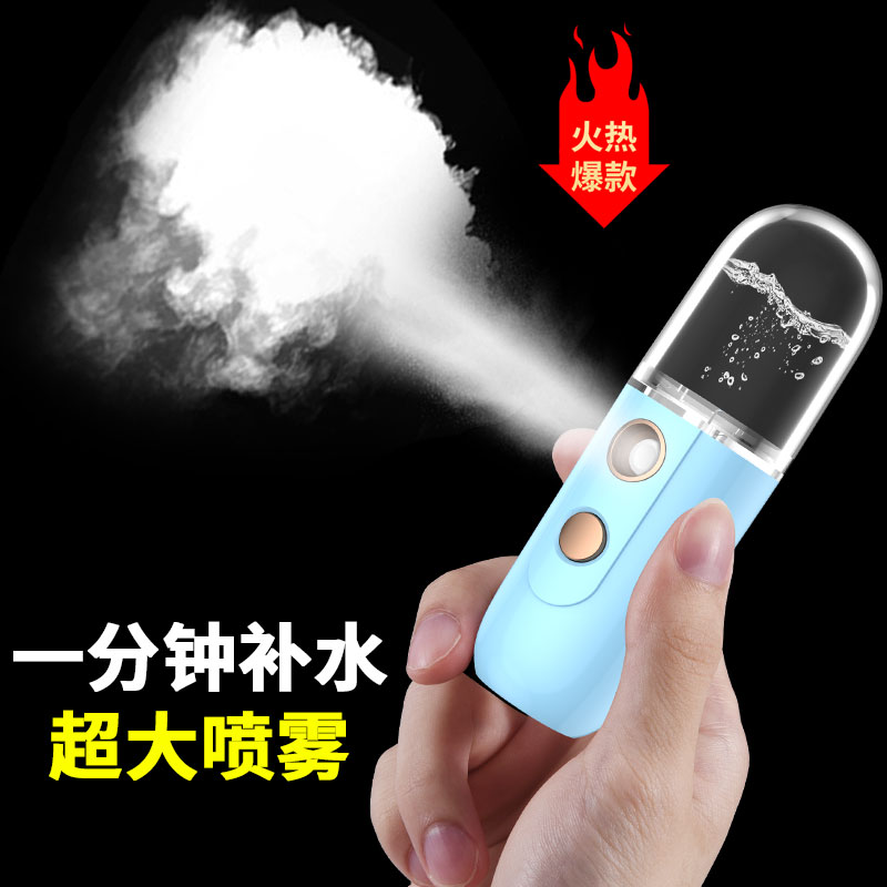 Nano spray moisturizer steam face cold spray portable USB charging face beauty instrument moisturizing and humidifying artifact