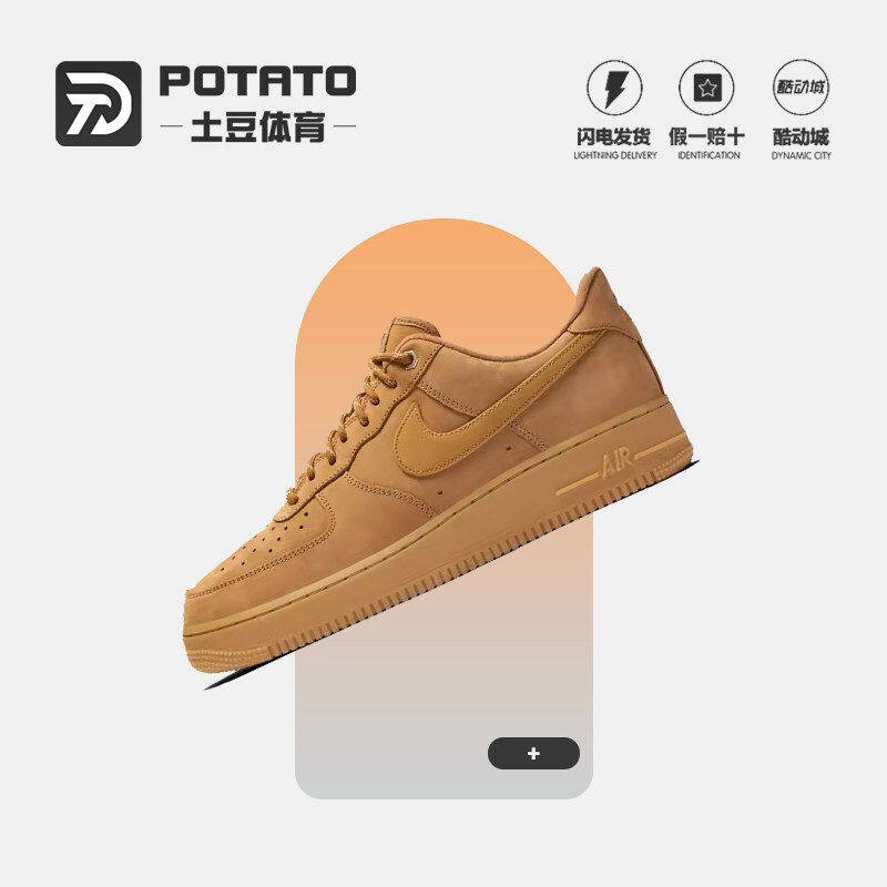 Nike Air Force 1 Af1 Men's Wheat-Colored Low-Top Sneakers Cj9179-200
