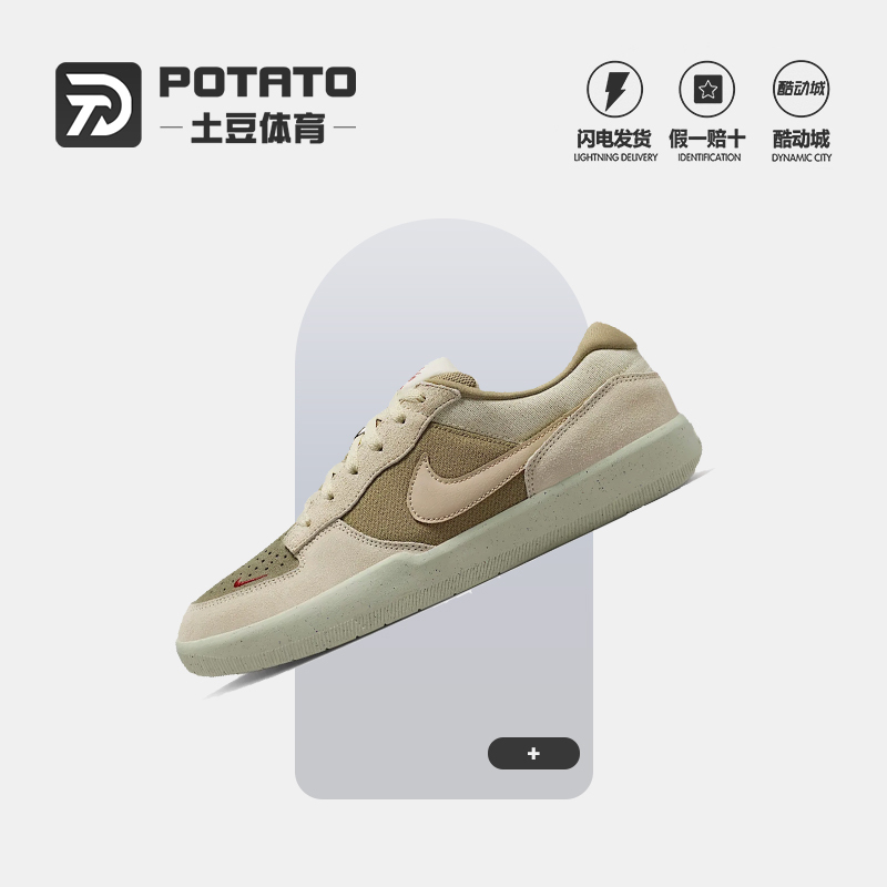 Nike Nike Men's Shoes Sb Force 58 Classic Retro Low-Top Sports Casual Skate Shoes Dv5477-106