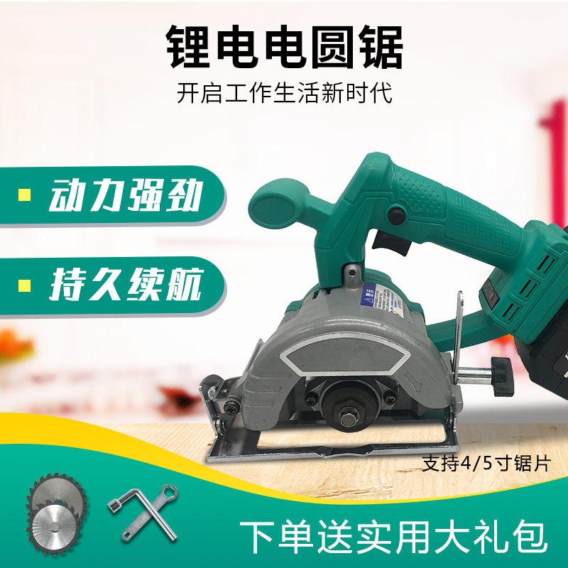 Dayi battery universal brushless lithium electric circular saw cutting machine woodworking saw circular saw portable saw 4 inches 5 inches