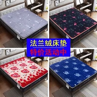 Nệm nhung san hô cho sinh viên ngủ đệm giường nệm 褥 1,5m giường đôi 1,8 tấm thảm flannel nệm memory foam