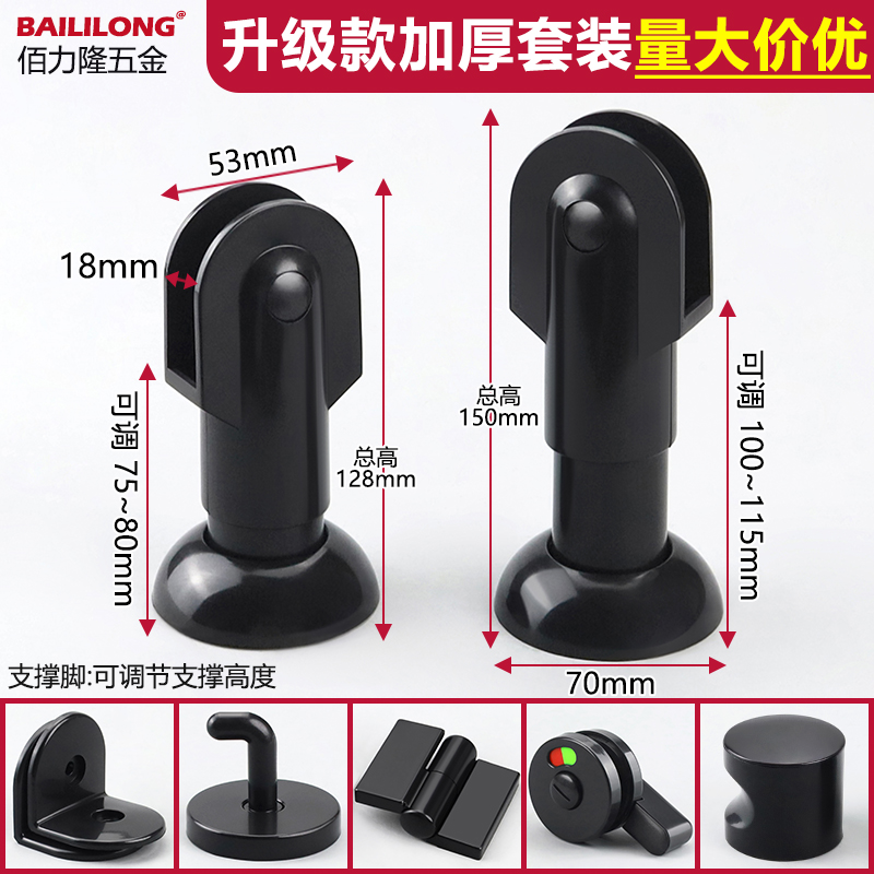 Public Health Interval Break Accessories Suit Toilet Partitions Plastic Support Reflexology Base Bracket Hinge Indicating Lock-Taobao