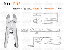 Pneumatic scissors pneumatic scissors strong FD3 40 degree gate scissors auto parts small cutting pliers special