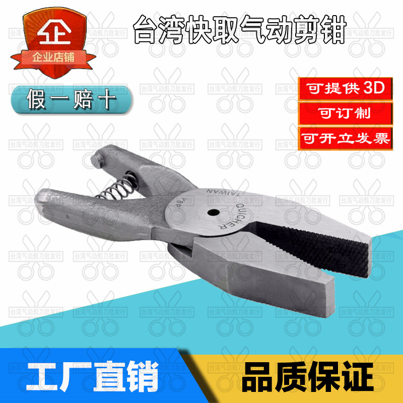 Taiwan quick air shear Y8P K8P toothless pressure line clamp flat jaw clamp clamp clamp vise