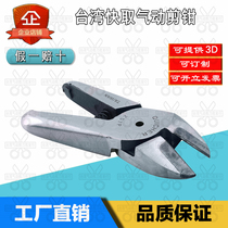 Taiwan cache pneumatic scissors ZS4 electronic foot scissors ZS5 S ZS7P cut copper wire iron wire tungsten steel gas shear