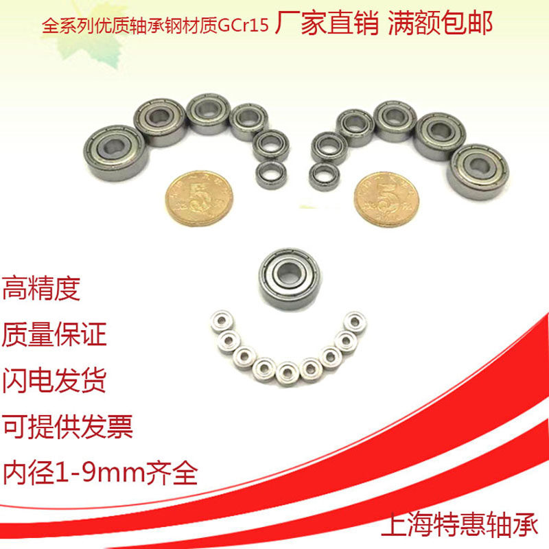 ZZ high speed small bearing Miniature 1*2*3mm 1 5mm Inner diameter 4 Outer diameter 5*6*7*8*9 Motor Mini 608Z