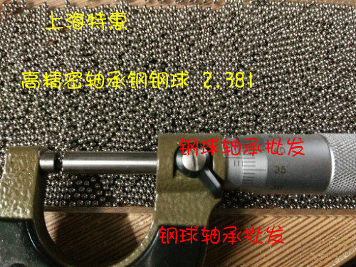 High hard precision bearing steel ball steel ball 1 588 1 6 2 2 381 2 5 1 16] 3 32]