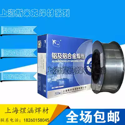 ER5083 aluminum-magnesium alloy wire ER5183 aluminum magnesium wire aluminum welding wire 1 0 1 2 1 6mm