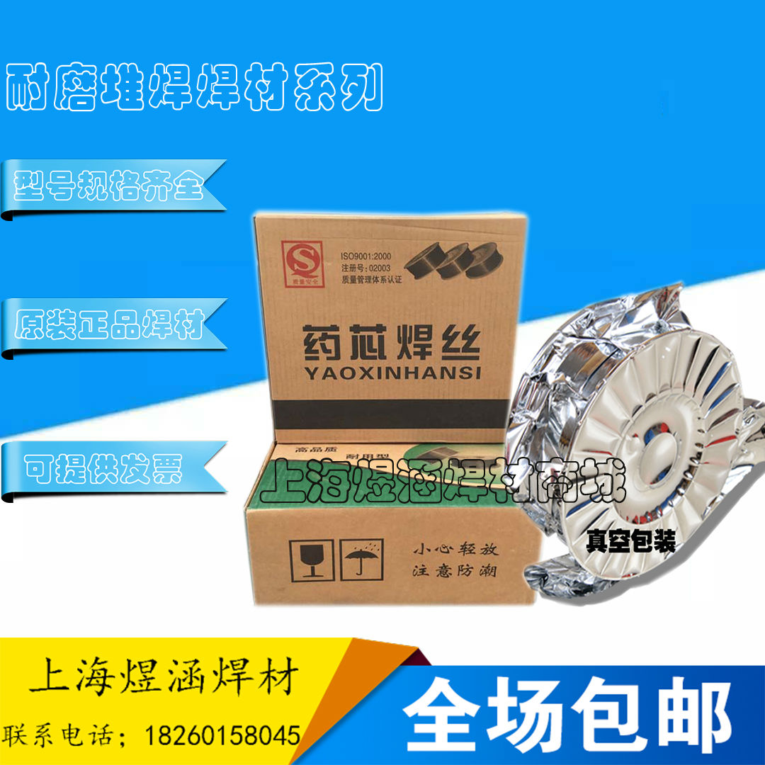 YD688 abrasion-proof flux cored wire YD688 overlay welding wear welding wire 1 2 1 6 2 0