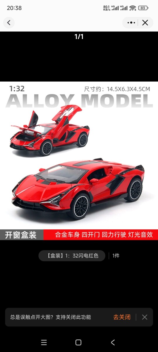 叮叮玩具商城
