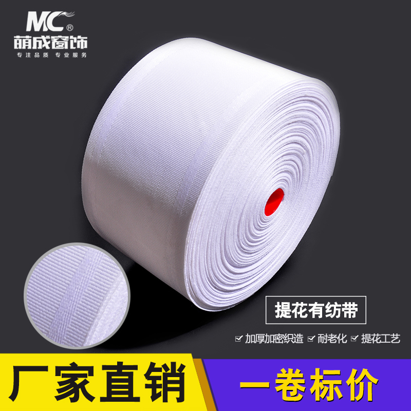 Budding into window trim Jacquard has spun with Roman rod hook curtain accessories white cloth with curtain ring punching accessories