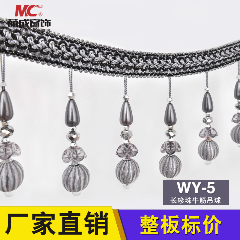 Cute Forming Window Accessories WY-5 Curtains Lace Accessories Home Cloth Art Clothing Streaming suhanging Ball Decorative Accessories One version