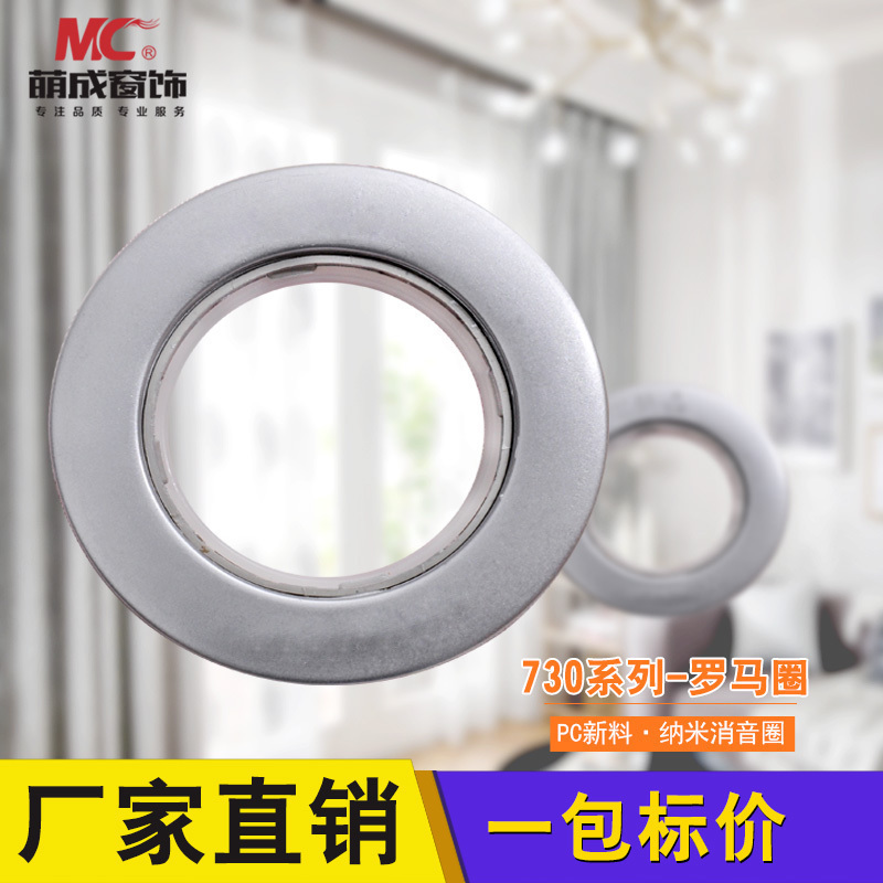 Cute Forming Window Accessories 730 Series Roman circles Art punching rings Roman rod Curtain Shackle Hanging Ring-Taobao