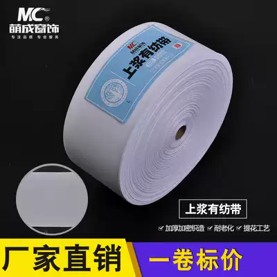 Mengcheng window ornaments with spinning belt 10cm curtain white cloth band perforated belt Roman circle curtain ring accessories accessories