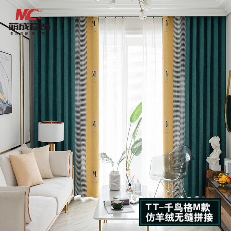 Meng into the window decoration Chidori grid M model - imitation cashmere seamless splicing Curtain cloth living room bedroom thick blackout new model