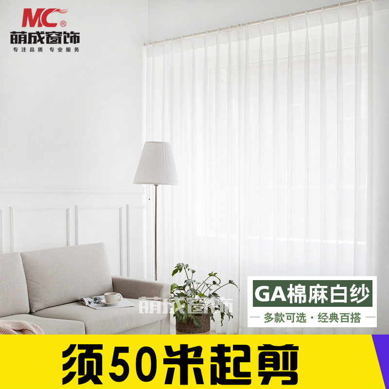 Mengcheng window decoration cotton linen white yarn Curtain window yarn Pastoral wind linen cotton hemp stripe yarn curtain bay window engineering yarn