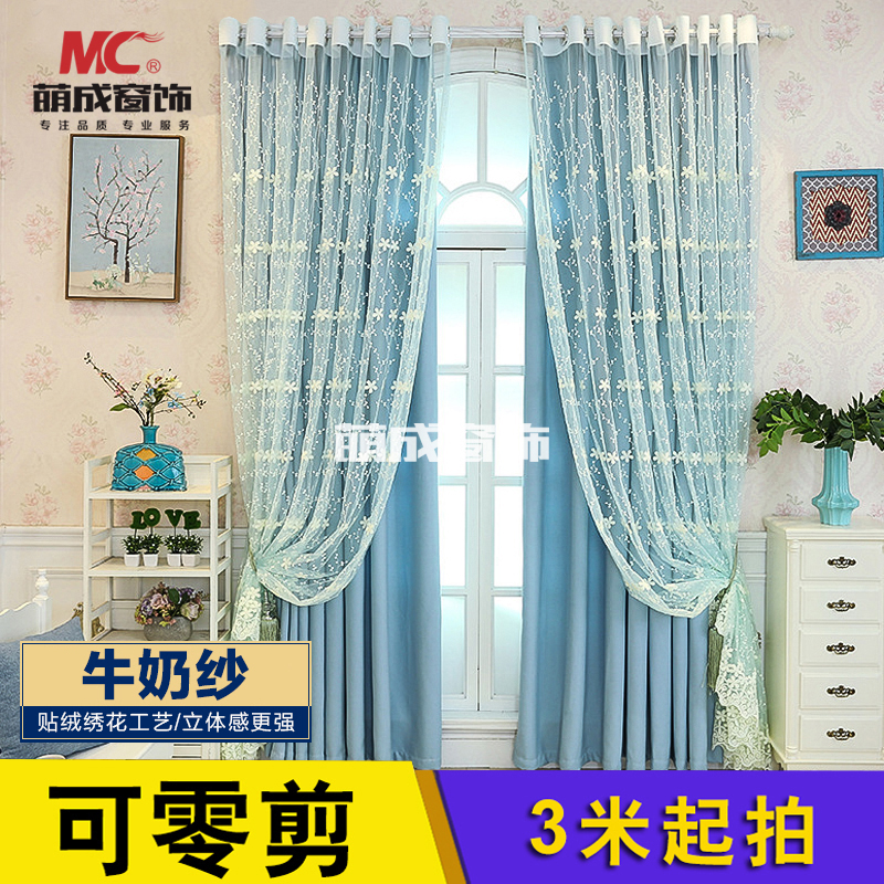 Cute Forming Window Decorated Milk Yarn Minima Modern Nordic Living Room Bedroom Curtains Matching Thickened Cotton Yarn Semioverdraft Understanding