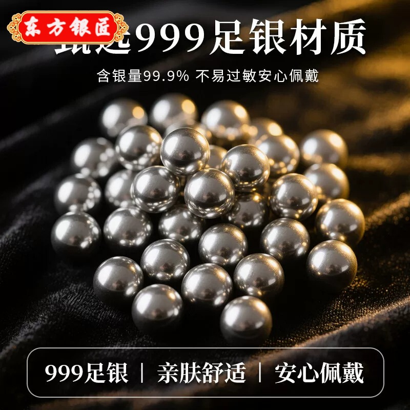 [Oriental Silversmith] Pure Silver S999 Solid Silver Loose Beads Round Beads Silver Jewelry Accessories DIY Bracelet Necklace Pure Silver 0