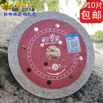 Little Bee saw blade expert wet sheet 114mm non-opening marble sheet stone cutting sheet toothless diamond saw blade