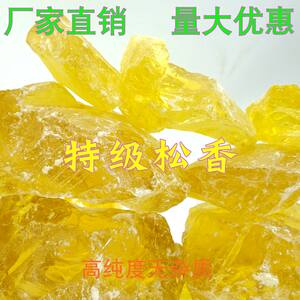 Rosin Blocks for Erhu Anti-Slip and Soldering, Rosin Powder Paste for Amber Making, Bulk Rosin for Chicken and Duck Feather Removal