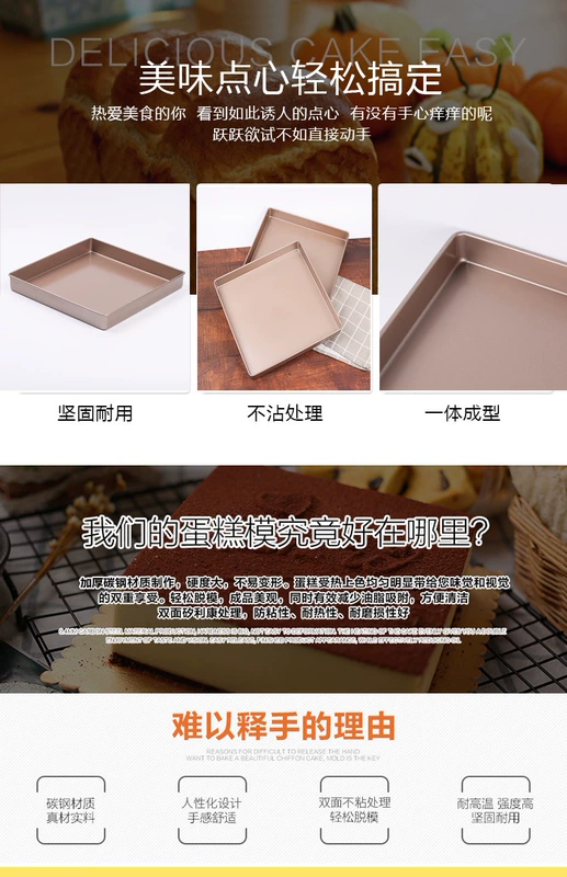 Do Snow Flour Mold DIY Nougat Handmade Niu Zha Sugar Tool Set Gold Plate Baking Non-stick Baking Pan