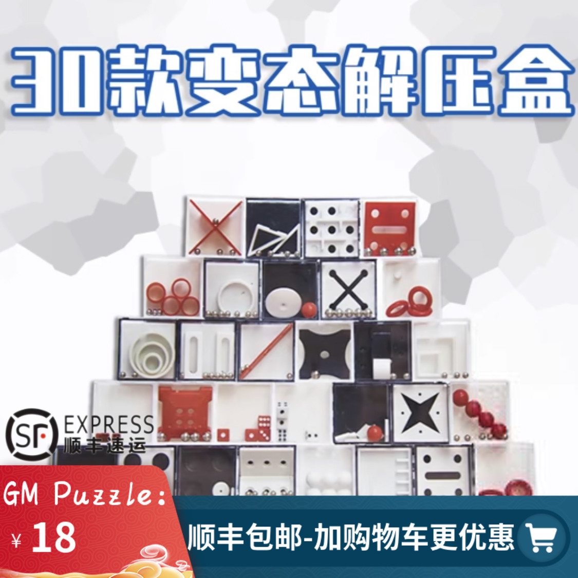 Dama Puzzle Box Decompression Box Large Collection Shake Voice GM Same Leisure Decompression Square Box Educational Toy