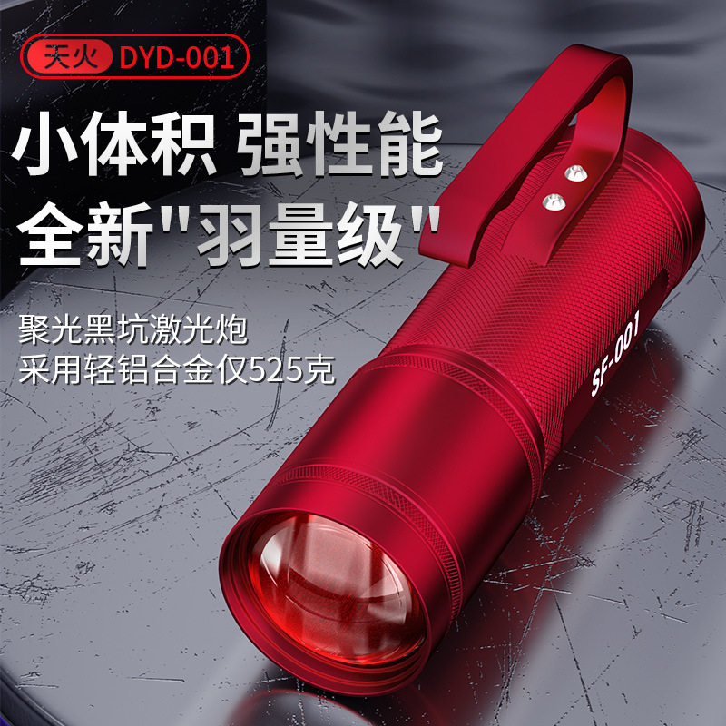 天火激光炮SF-001夜钓灯到底有多猛?紫蓝光一开,鱼群自动送上门!-钓鱼灯-淘宝百科网