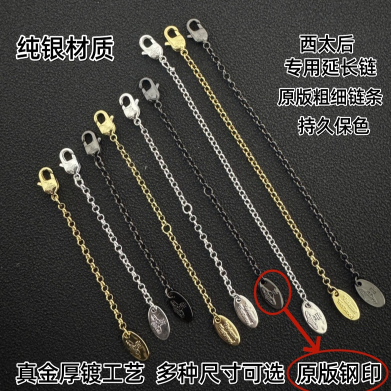 西太后ネックレス延長チェーン 18Kゴールド、プラチナ、ローズゴールドクロスチェーン ロブスタークラスプ ジュエリーアクセサリー